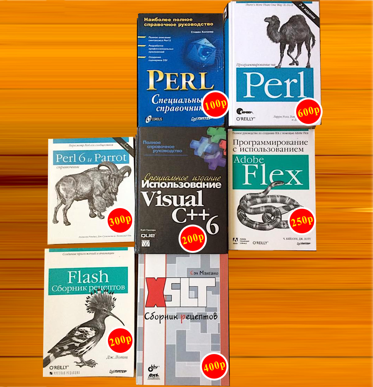 Книги по Perl, Visual C++, Flex, Flash, XSLT, SQL